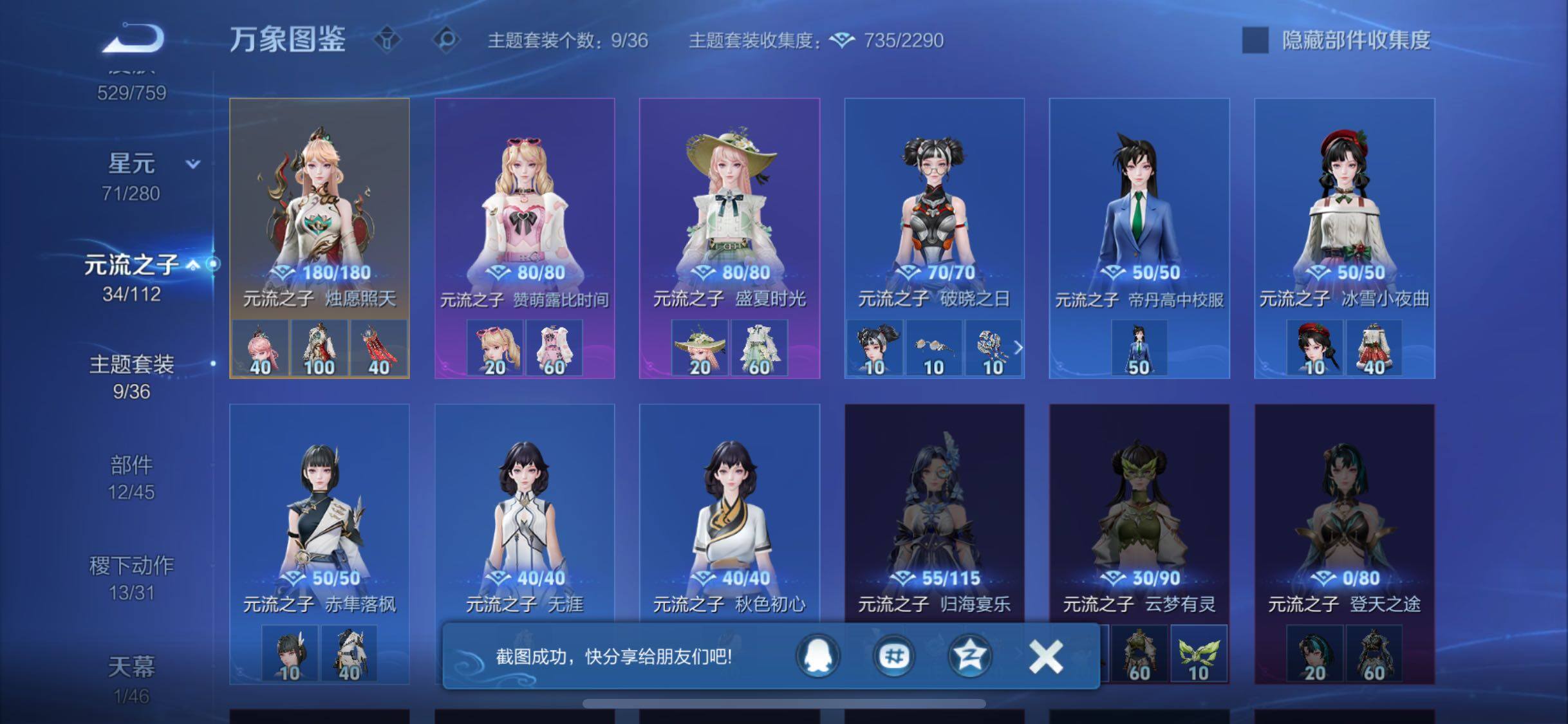 WZCMW469699王者荣耀账号详情图17