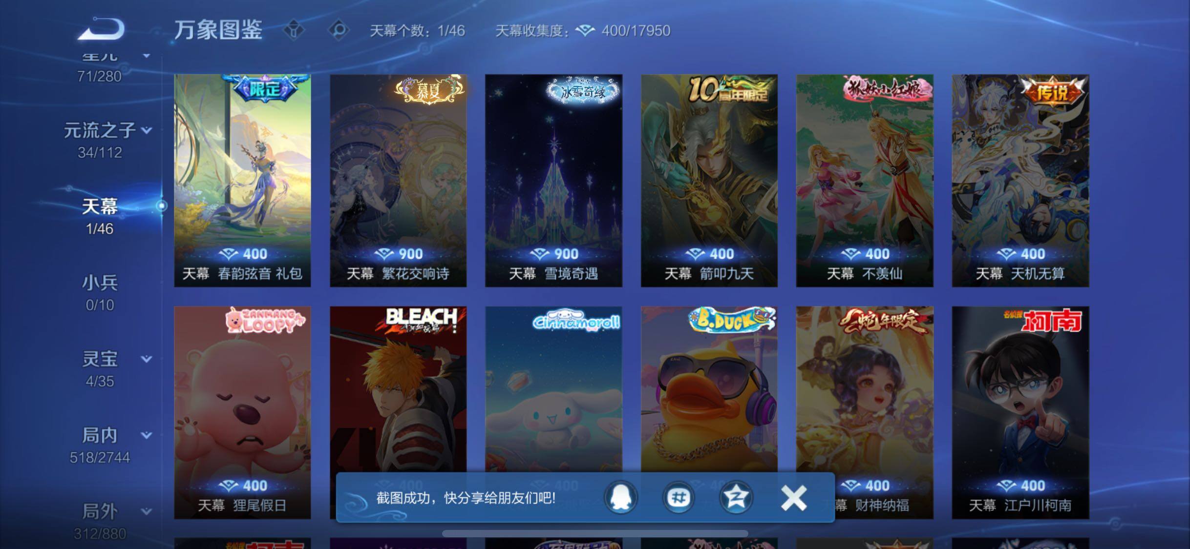 WZCMW469699王者荣耀账号详情图18