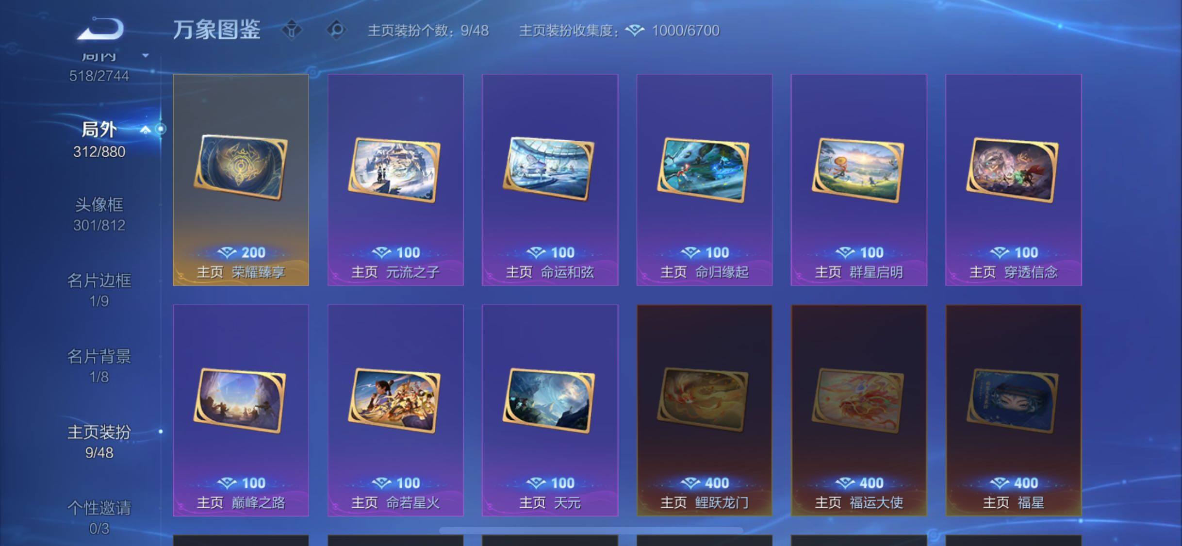 WZCMW469699王者荣耀账号详情图21