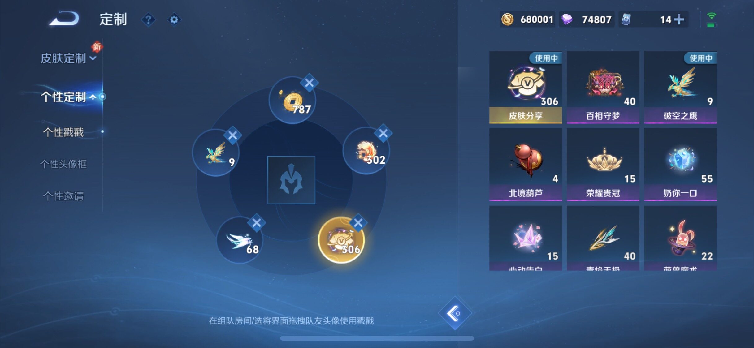 WZCMW469699王者荣耀账号详情图22