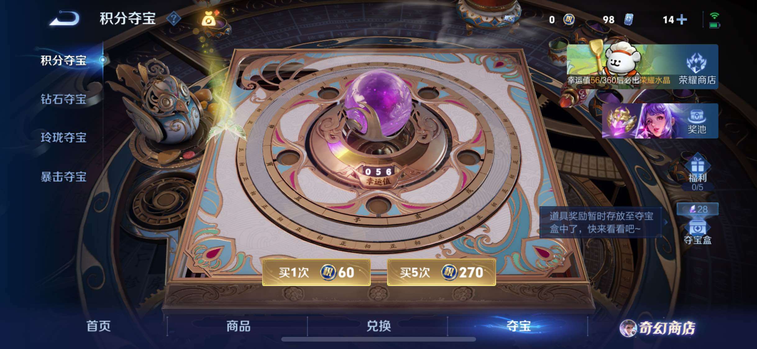 WZCMW469699王者荣耀账号详情图23