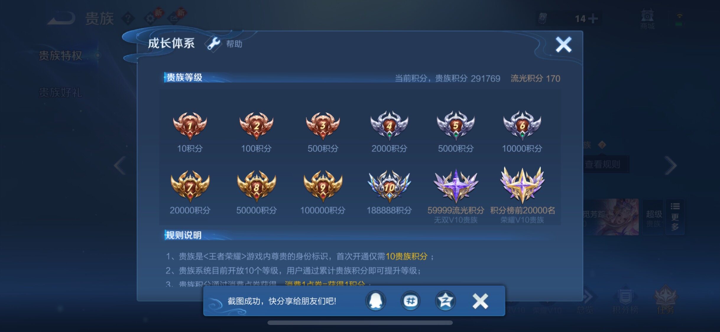 WZCMW469699王者荣耀账号详情图26