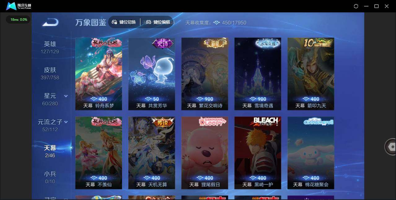 WZLX464273王者荣耀账号详情图18