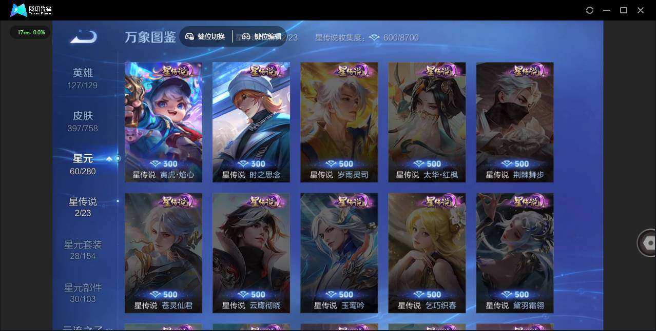 WZLX464273王者荣耀账号详情图17