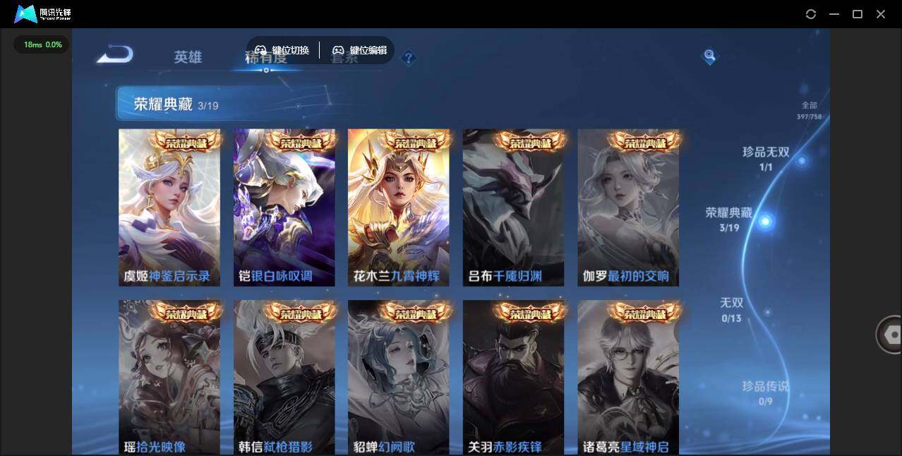 WZLX464273王者荣耀账号详情图14