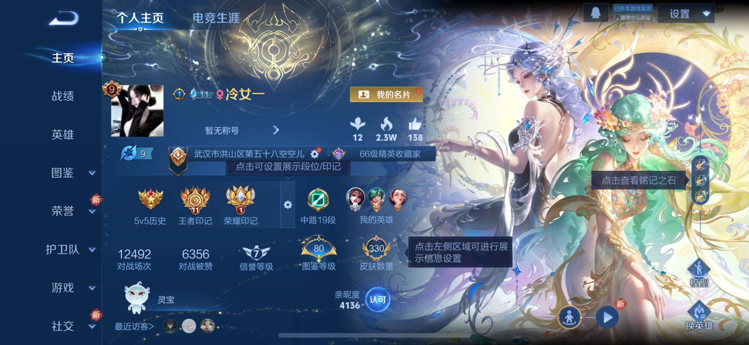 WZCMW453523王者荣耀账号详情图2