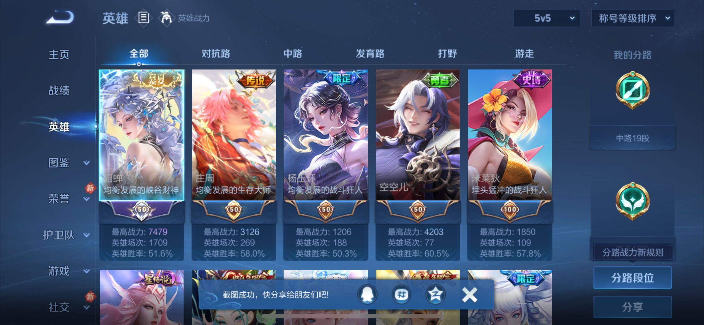 WZCMW453523王者荣耀账号详情图3