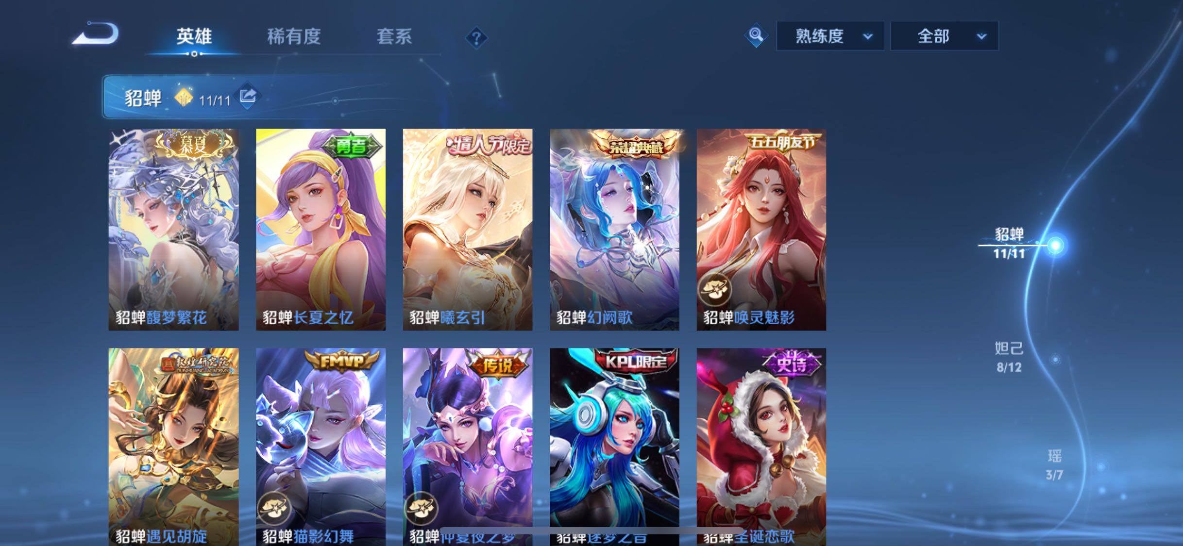 WZCMW453523王者荣耀账号详情图6