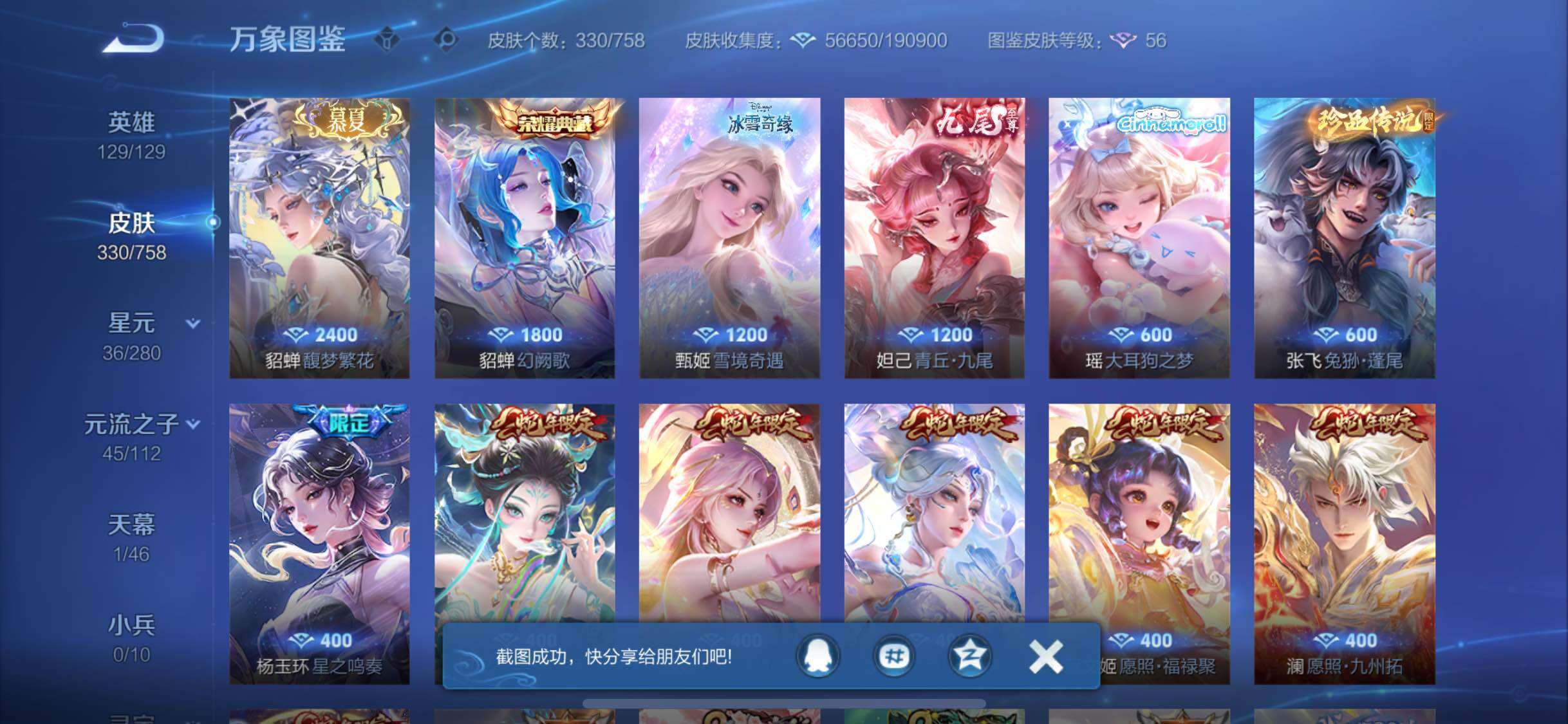 WZCMW453523王者荣耀账号详情图8