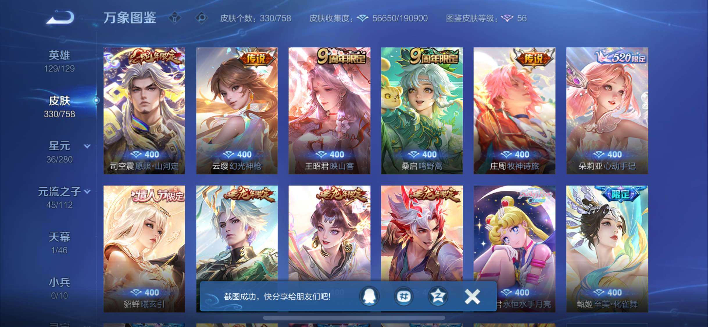 WZCMW453523王者荣耀账号详情图9