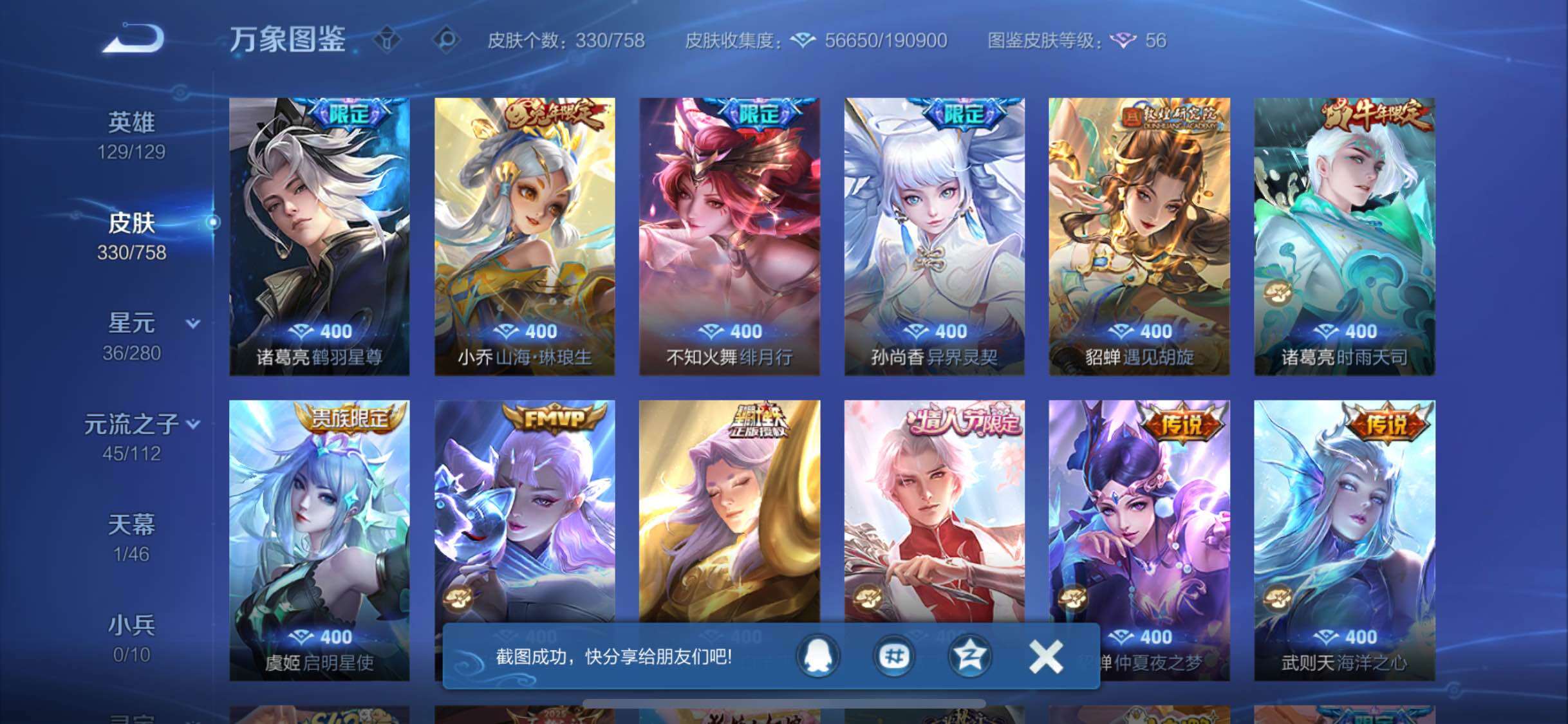 WZCMW453523王者荣耀账号详情图10