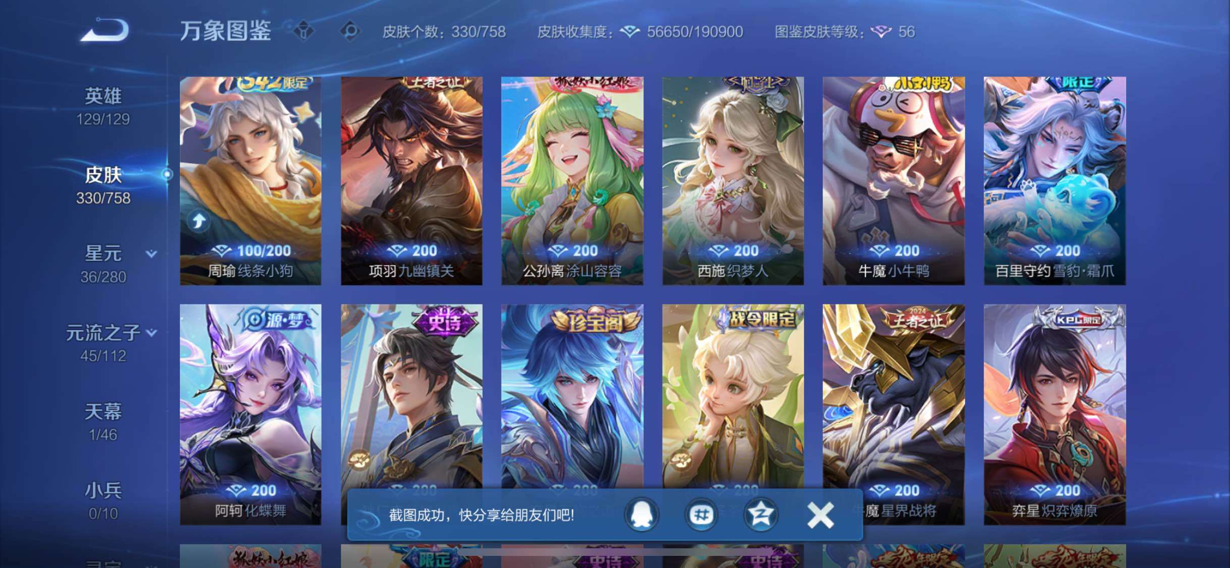 WZCMW453523王者荣耀账号详情图11