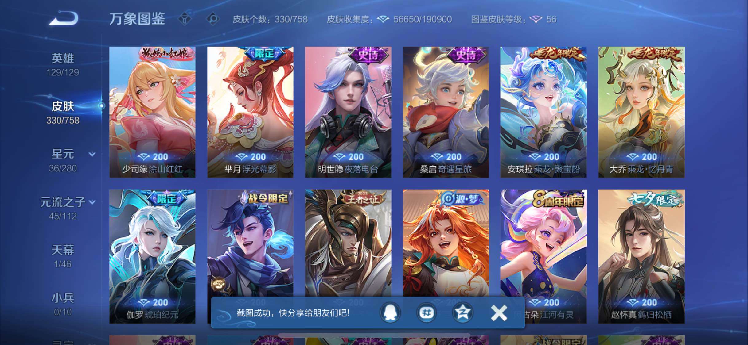 WZCMW453523王者荣耀账号详情图12