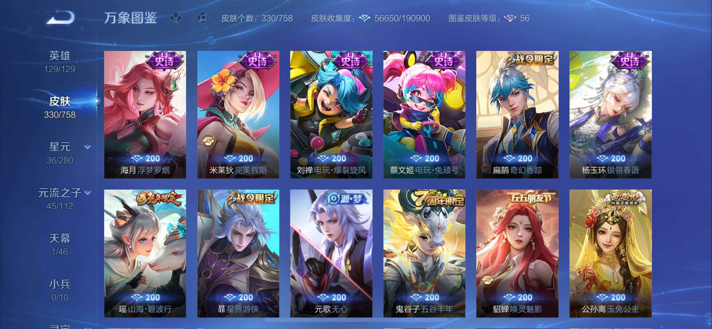 WZCMW453523王者荣耀账号详情图13