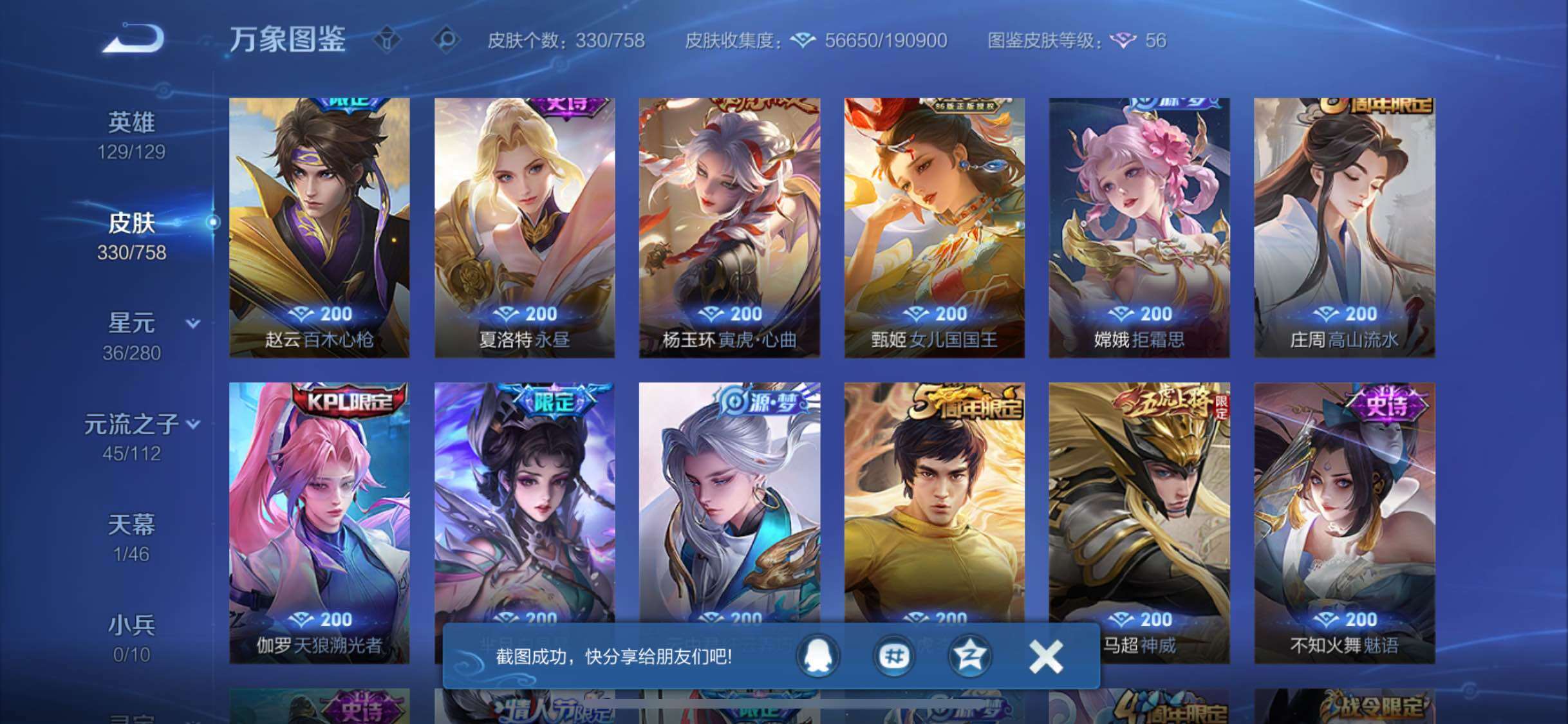 WZCMW453523王者荣耀账号详情图14