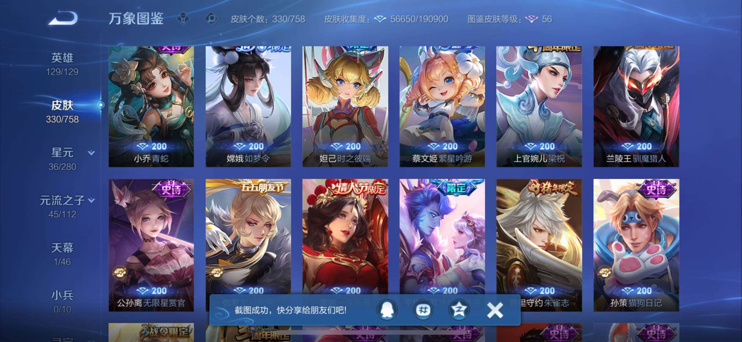 WZCMW453523王者荣耀账号详情图15