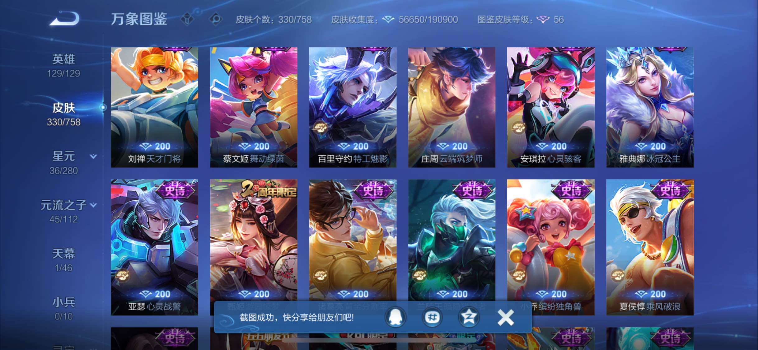 WZCMW453523王者荣耀账号详情图16