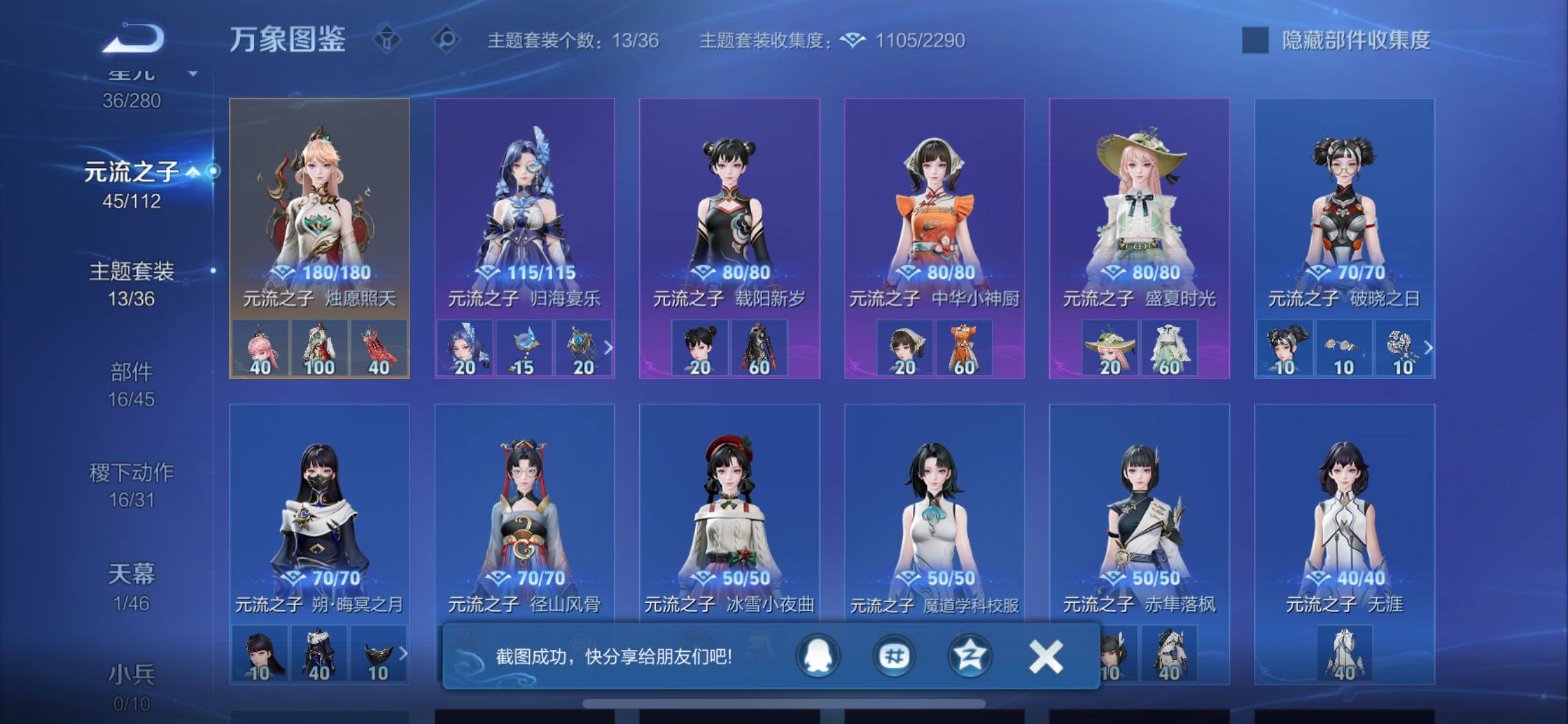 WZCMW453523王者荣耀账号详情图19