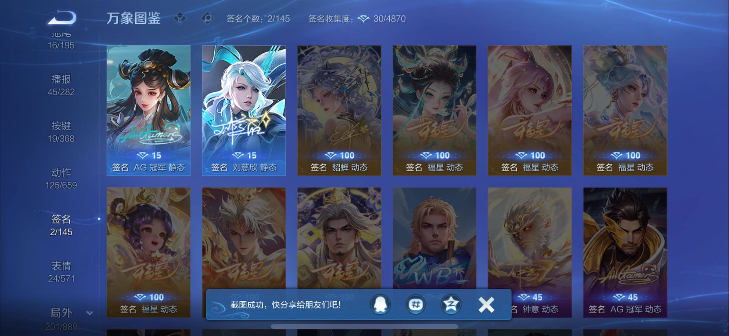 WZCMW453523王者荣耀账号详情图22