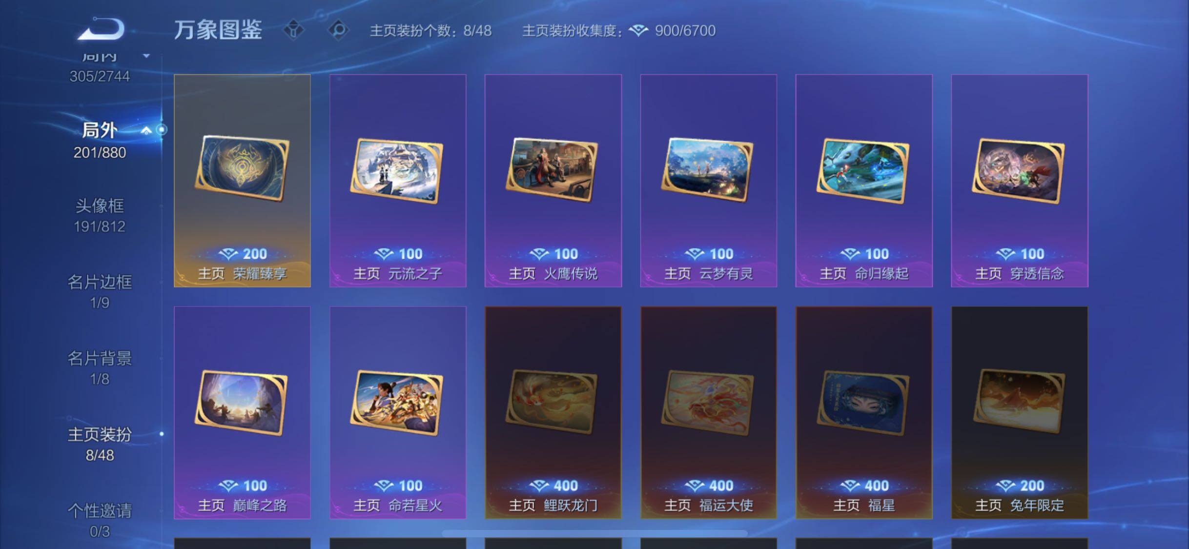 WZCMW453523王者荣耀账号详情图23