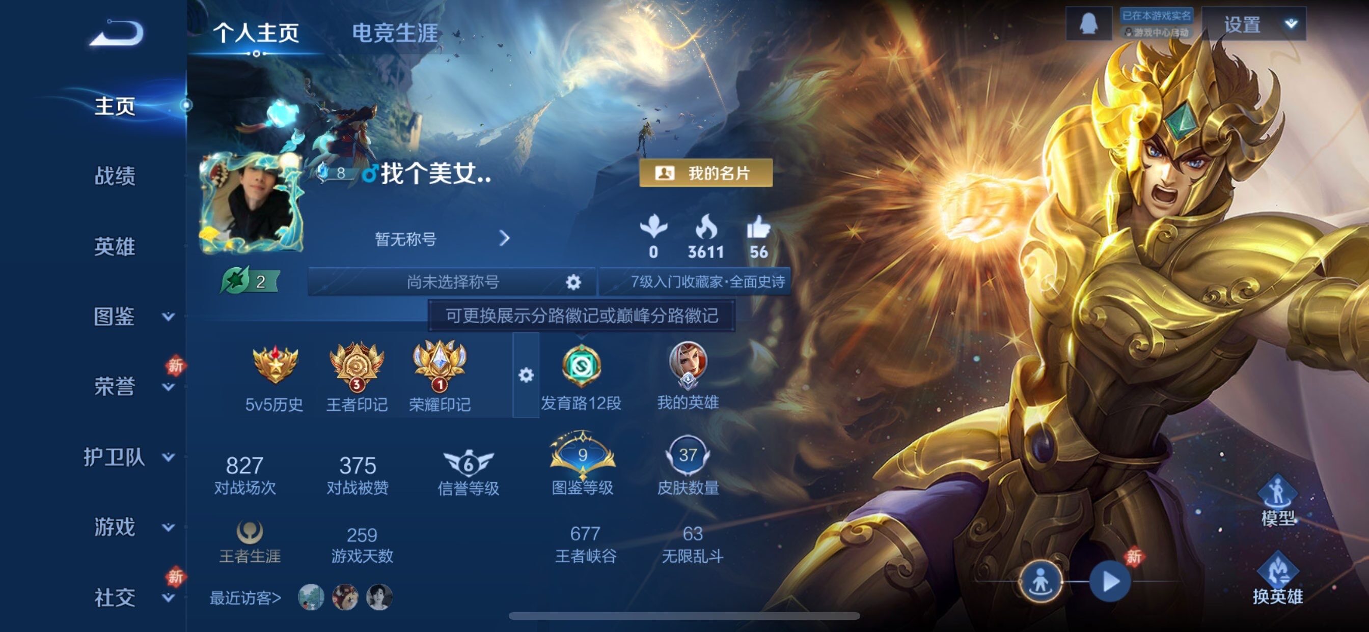 WZCMY455079王者荣耀账号详情图2