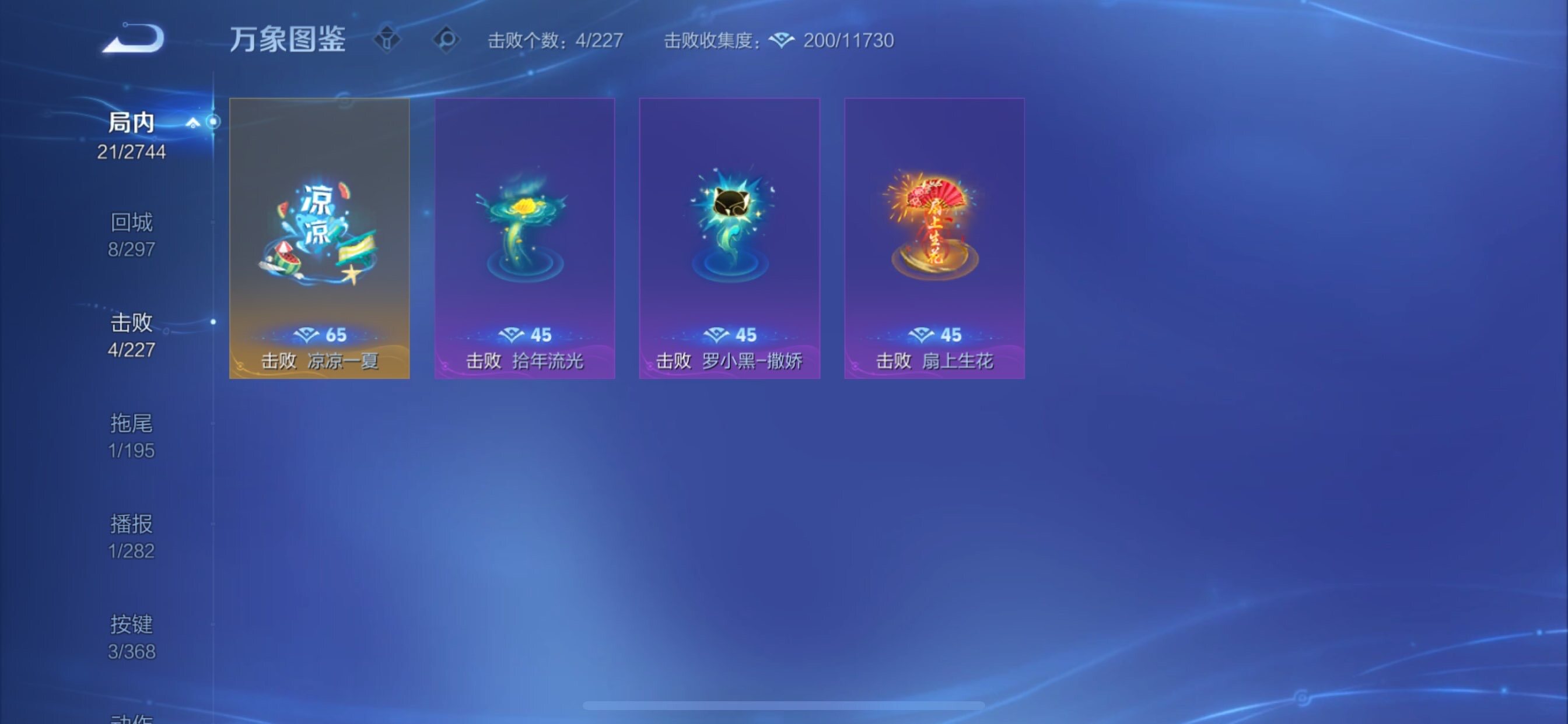 WZCMY455079王者荣耀账号详情图7