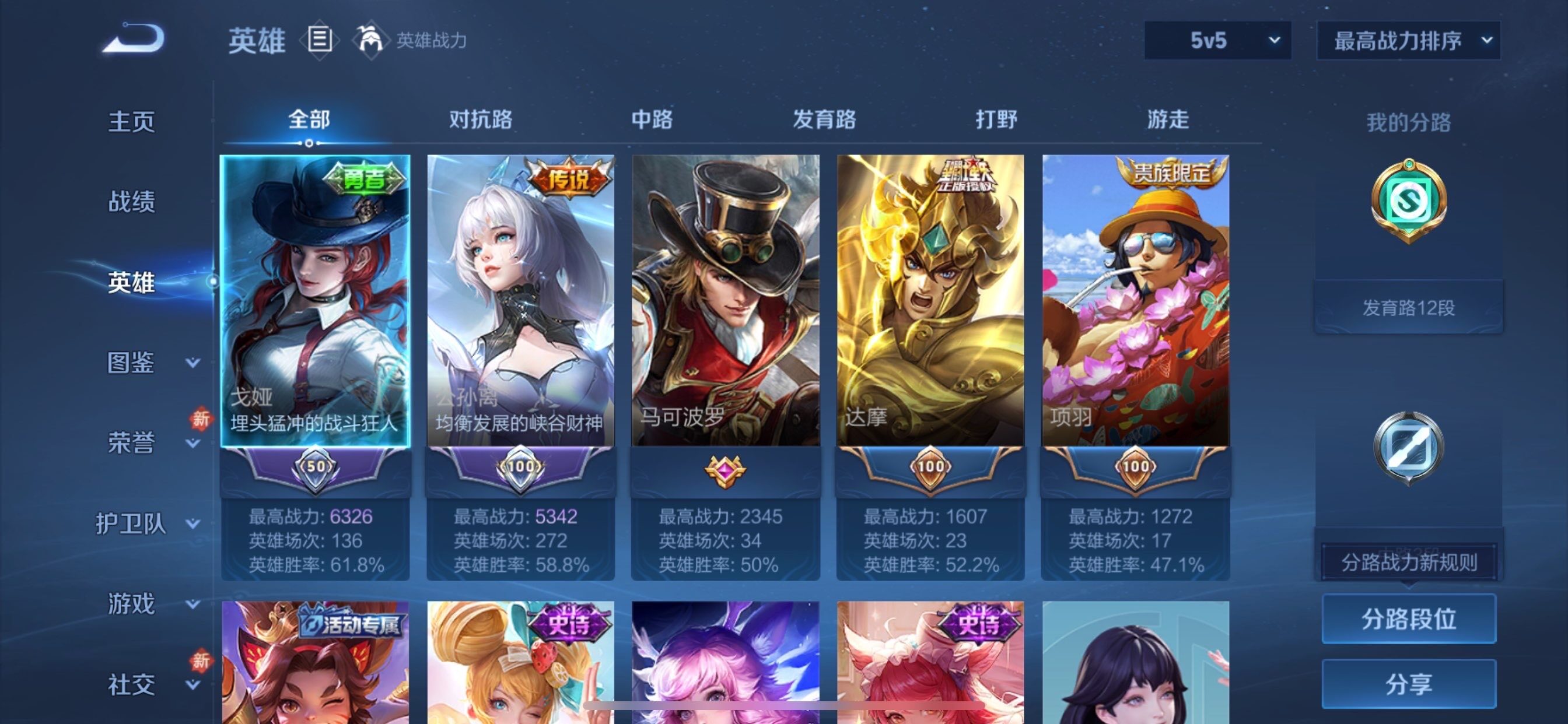 WZCMY455079王者荣耀账号详情图3