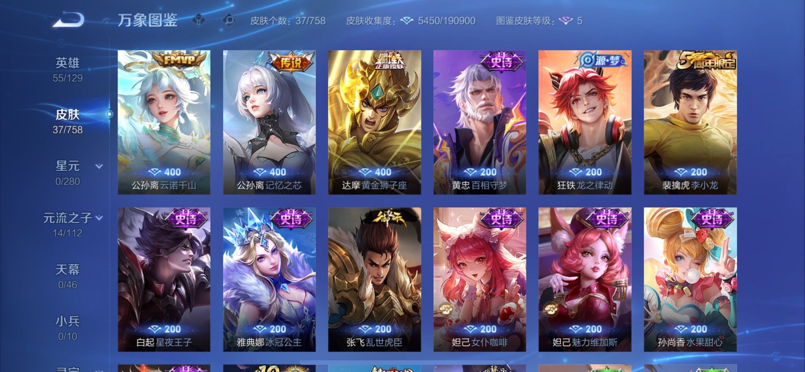 WZCMY455079王者荣耀账号详情图6