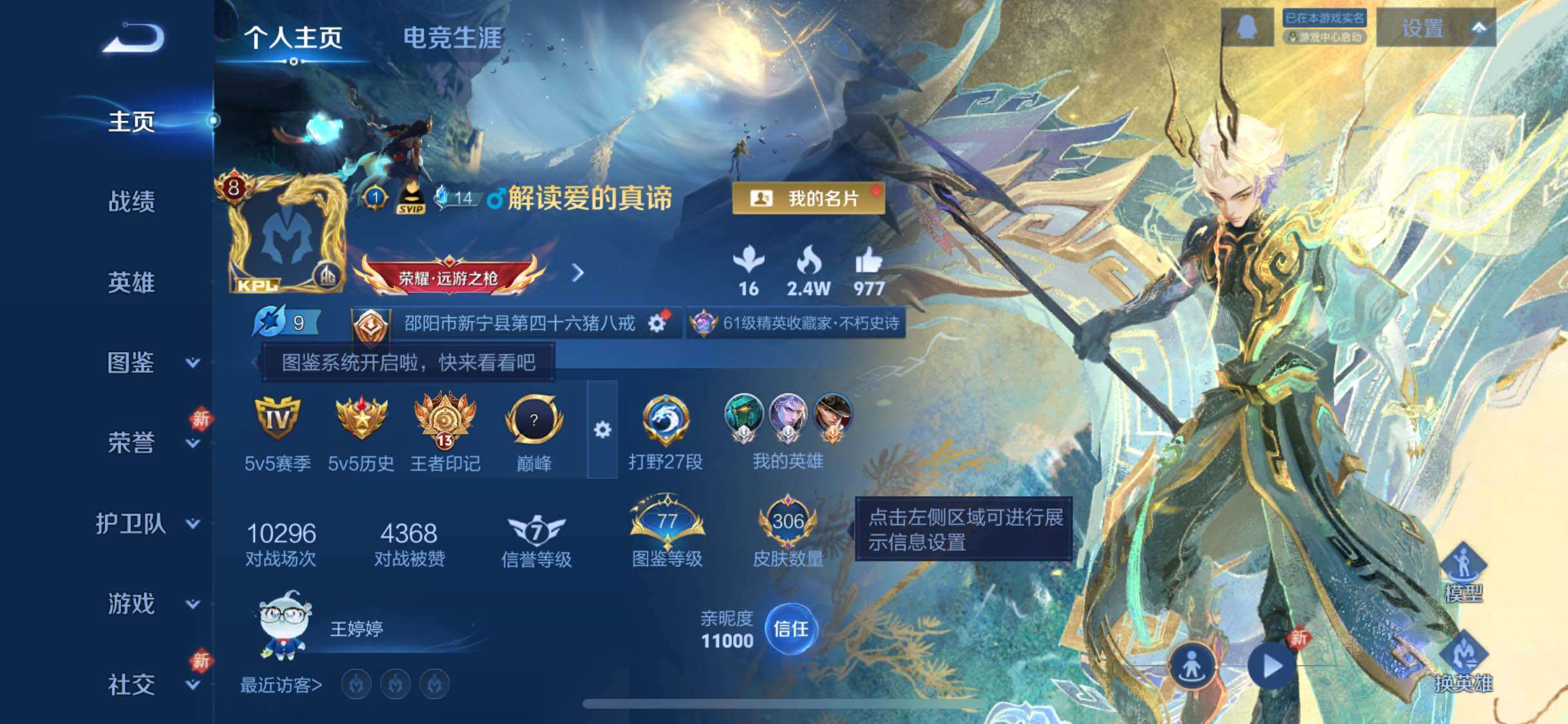 WZCMW456117王者荣耀账号详情图2