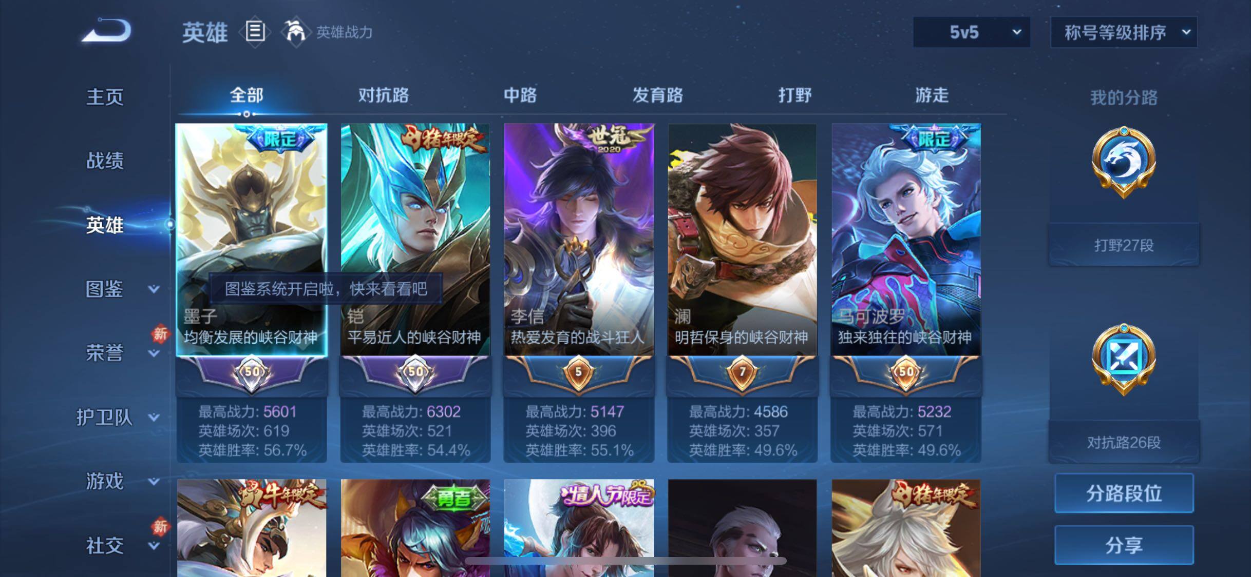 WZCMW456117王者荣耀账号详情图3