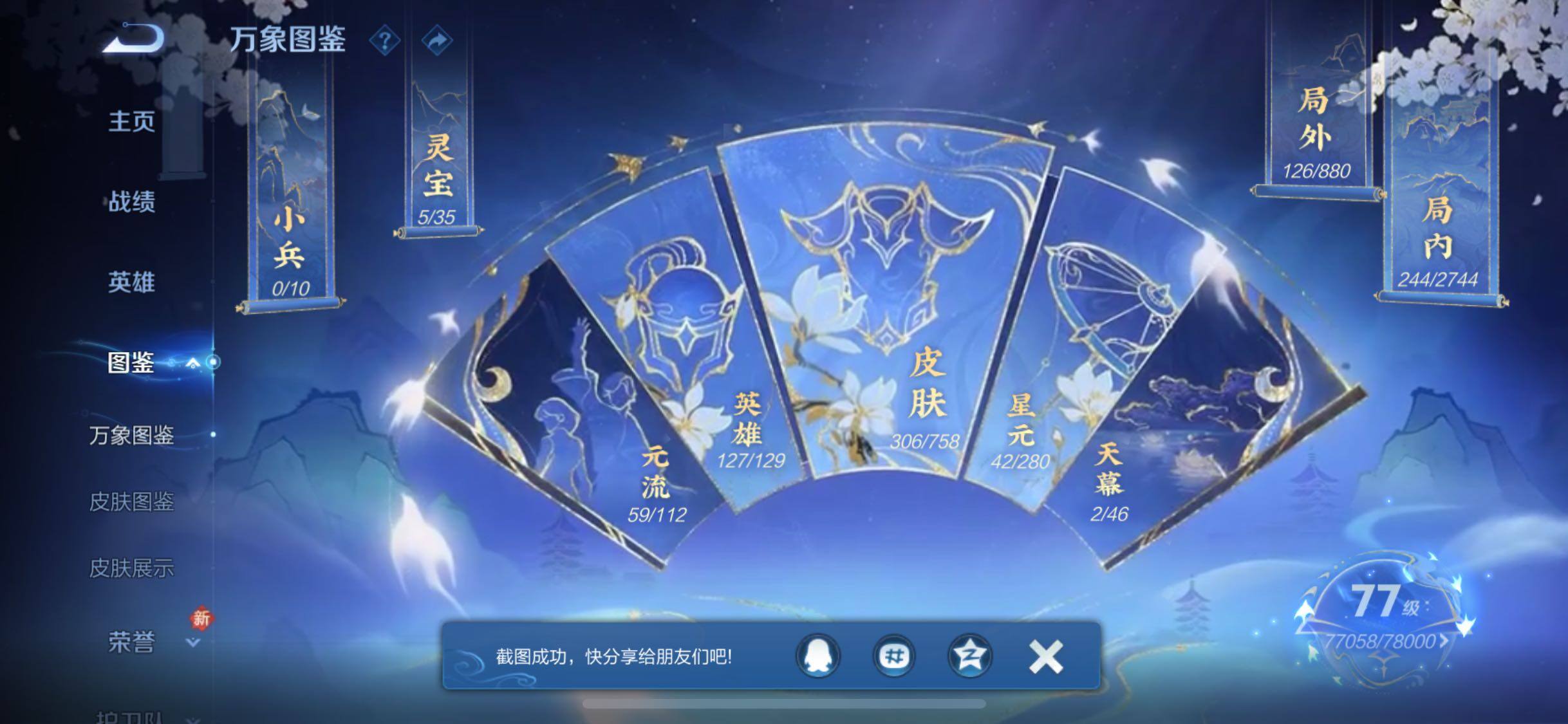 WZCMW456117王者荣耀账号详情图4