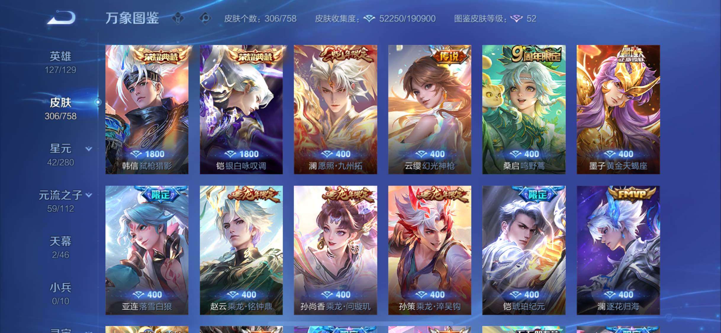 WZCMW456117王者荣耀账号详情图6