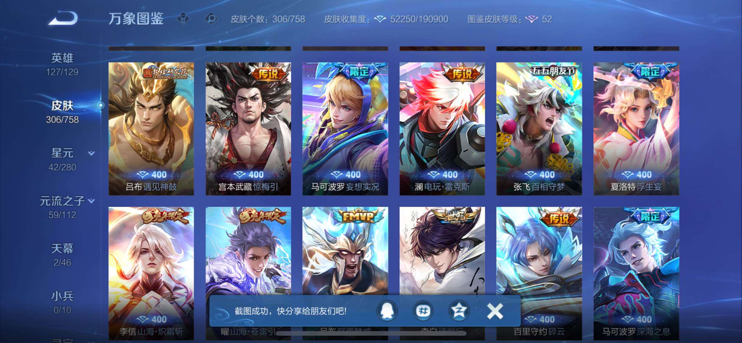 WZCMW456117王者荣耀账号详情图7