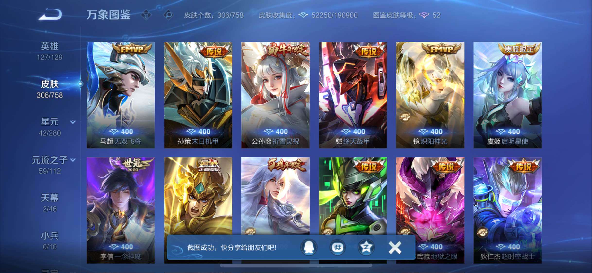 WZCMW456117王者荣耀账号详情图8