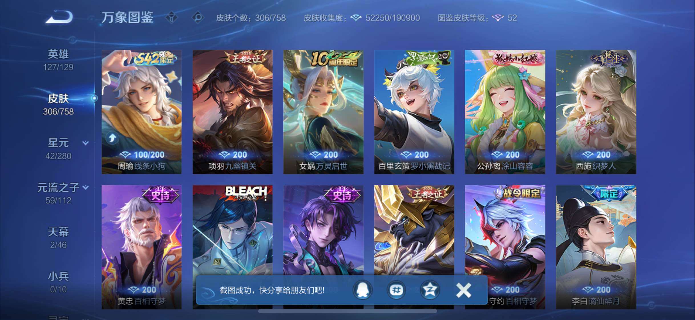 WZCMW456117王者荣耀账号详情图9