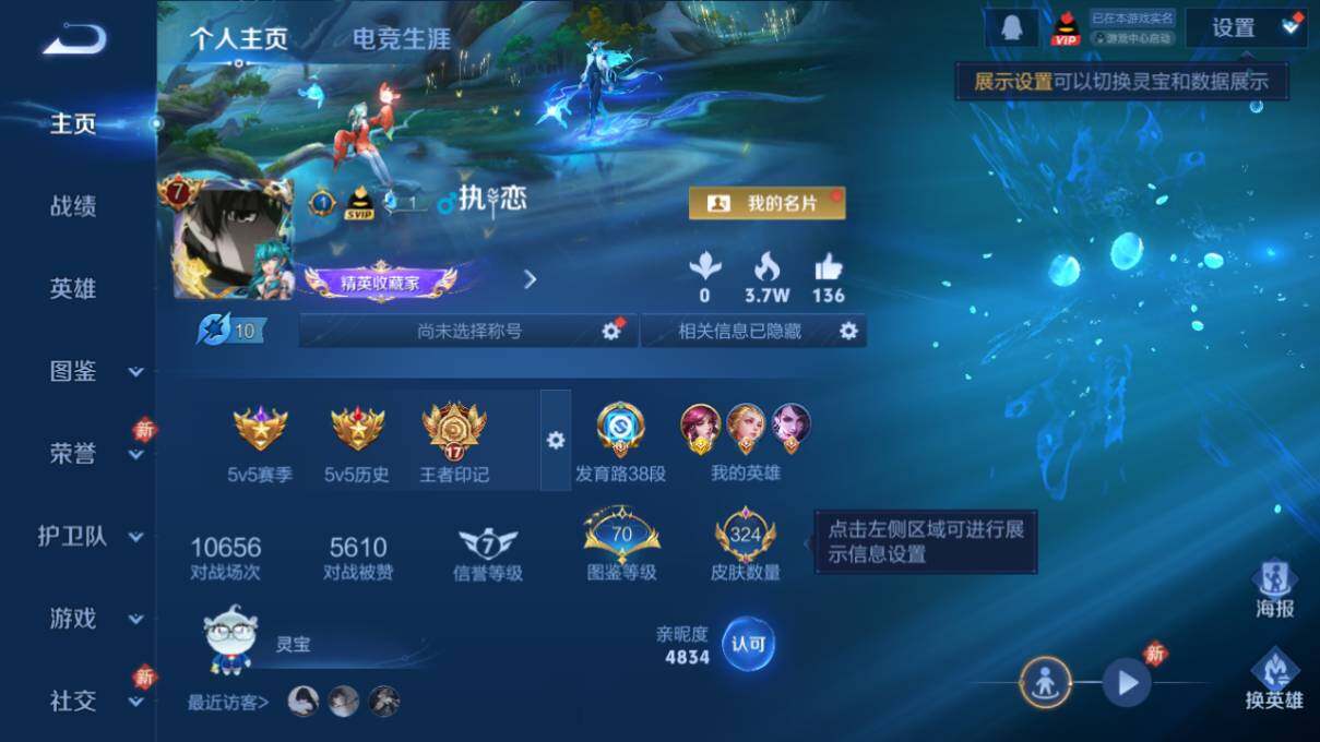 WZCMW463793王者荣耀账号详情图7