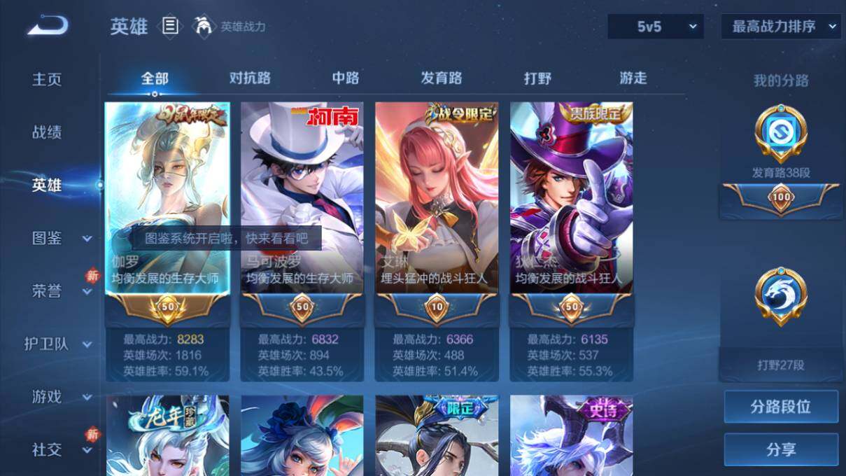 WZCMW463793王者荣耀账号详情图8