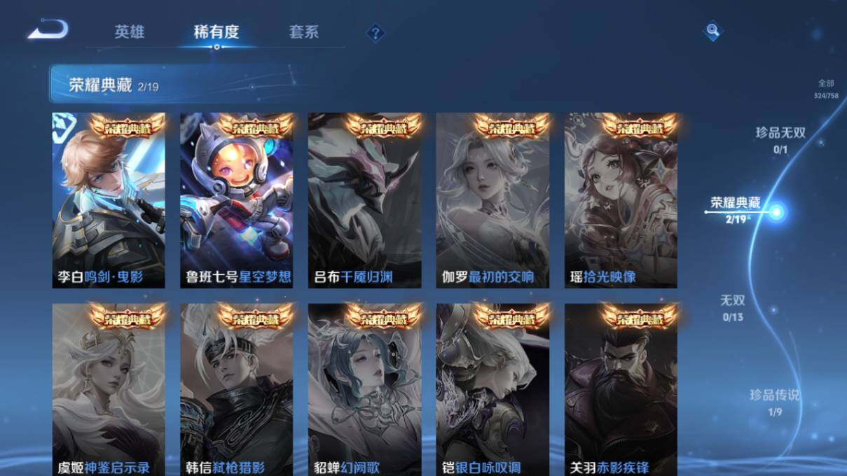 WZCMW463793王者荣耀账号详情图11