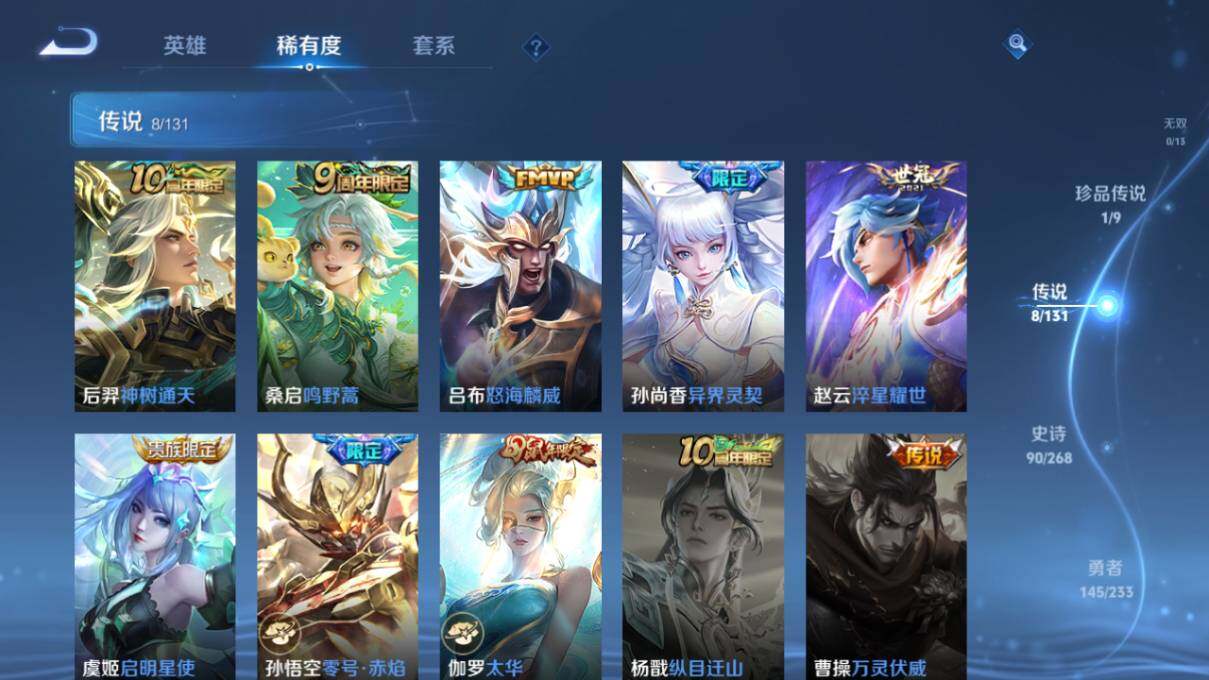 WZCMW463793王者荣耀账号详情图13