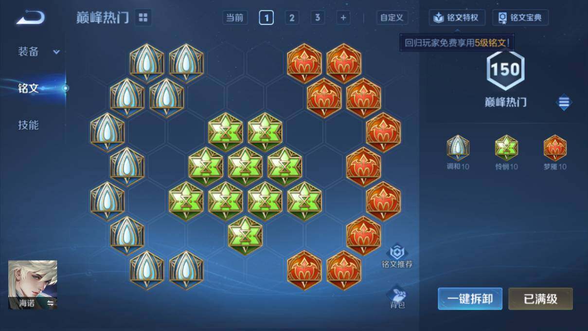 WZCMW463793王者荣耀账号详情图16