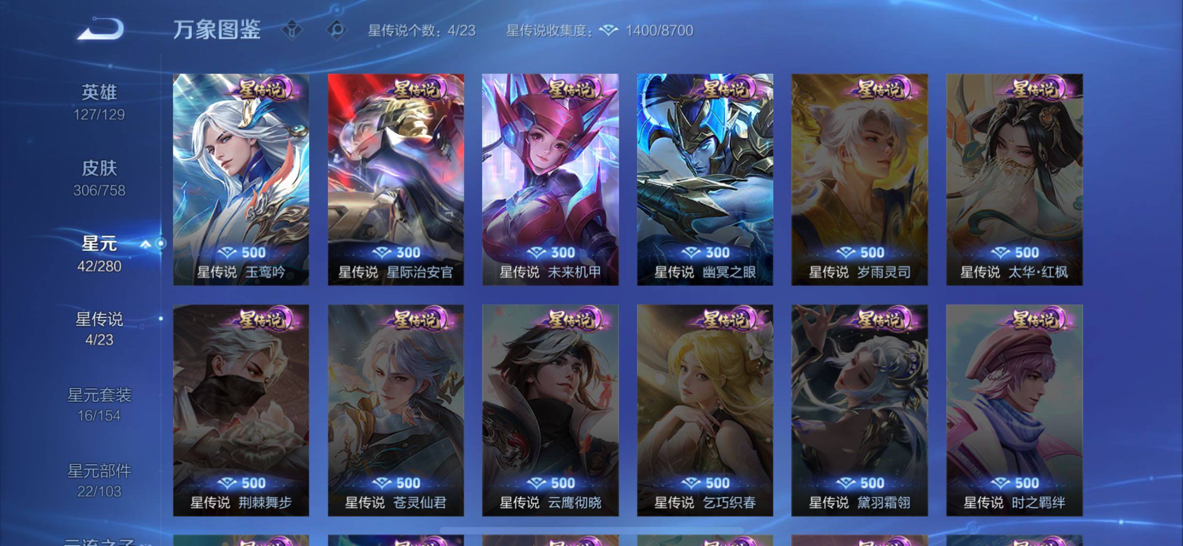 WZCMW456117王者荣耀账号详情图10