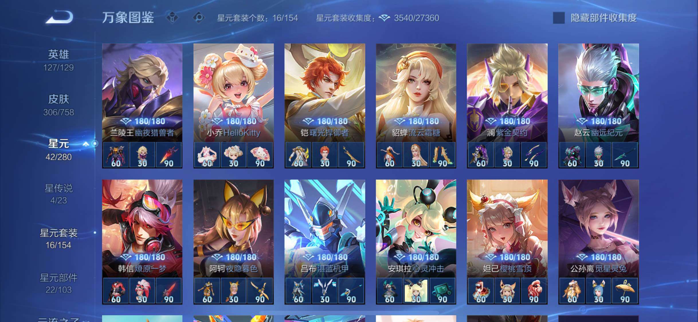 WZCMW456117王者荣耀账号详情图11