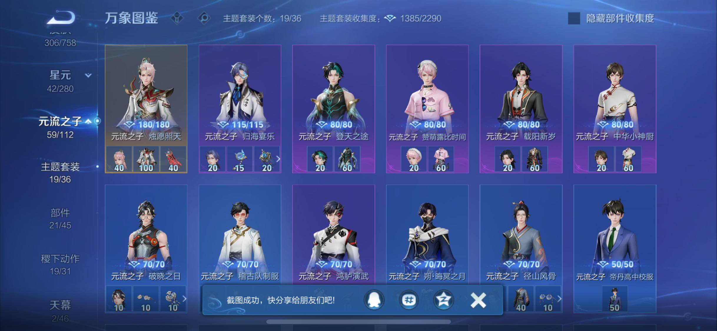 WZCMW456117王者荣耀账号详情图12