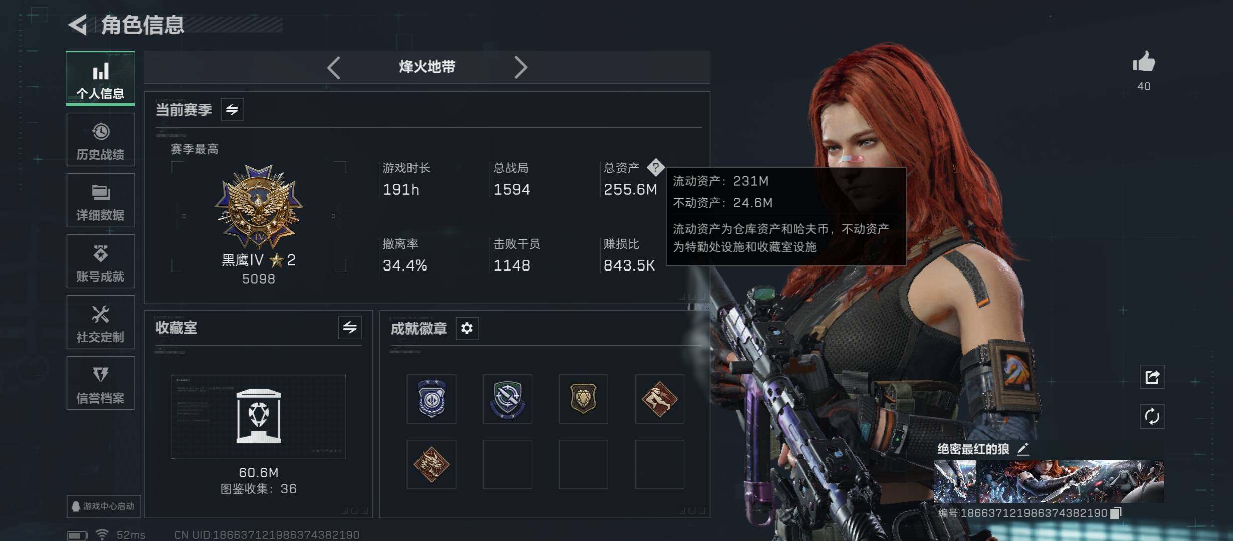 SJZCMW431051三角洲行动账号详情图3 SJZCMW431051三角洲行动账号详情图3