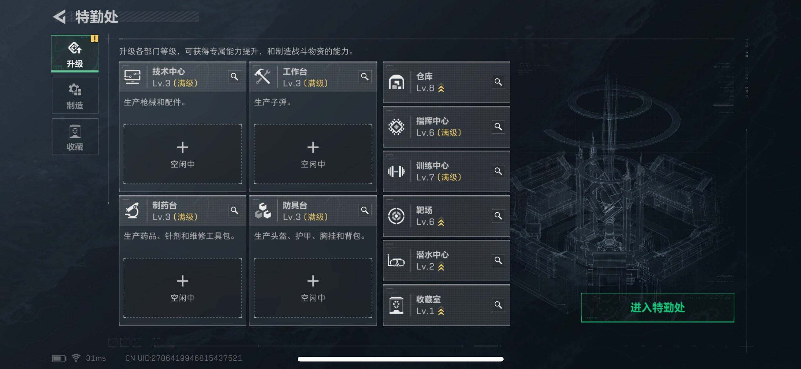 SJZQM413985三角洲行动账号详情图4 SJZQM413985三角洲行动账号详情图4