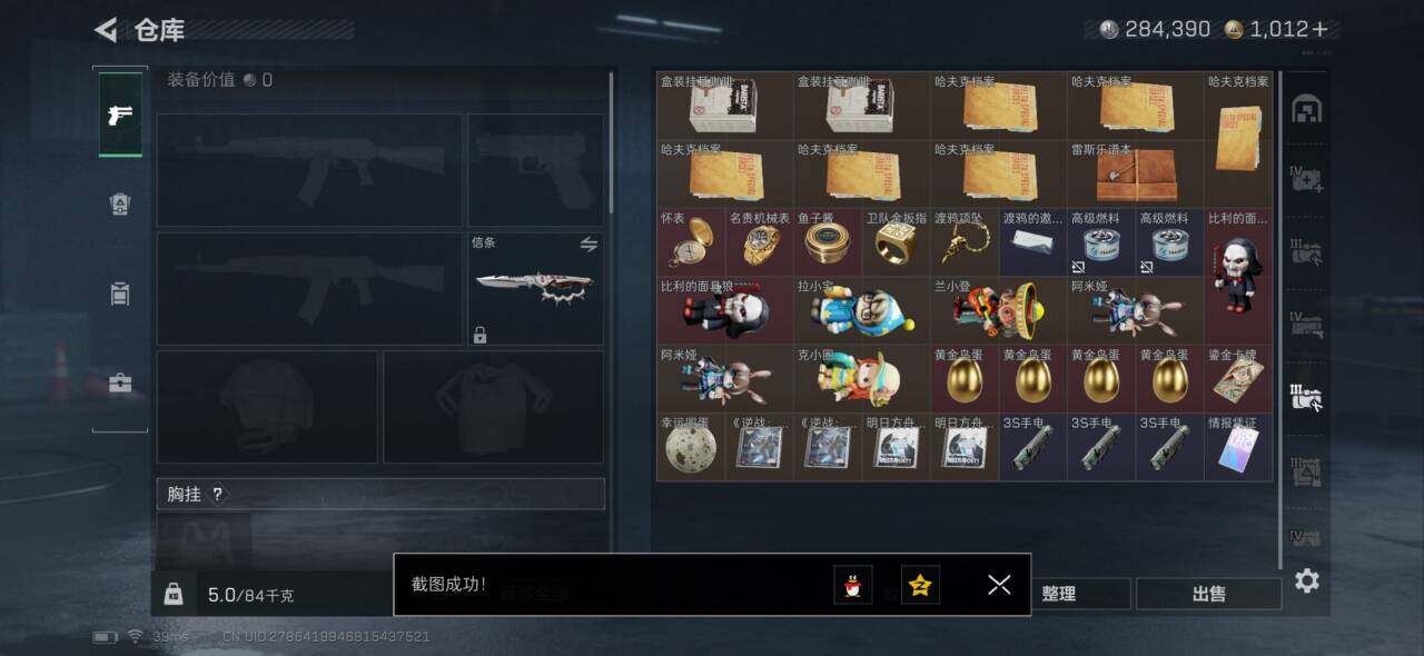 SJZQM413985三角洲行动账号详情图7 SJZQM413985三角洲行动账号详情图7