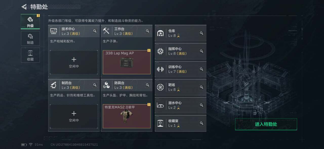 SJZQM413985三角洲行动账号详情图9 SJZQM413985三角洲行动账号详情图9