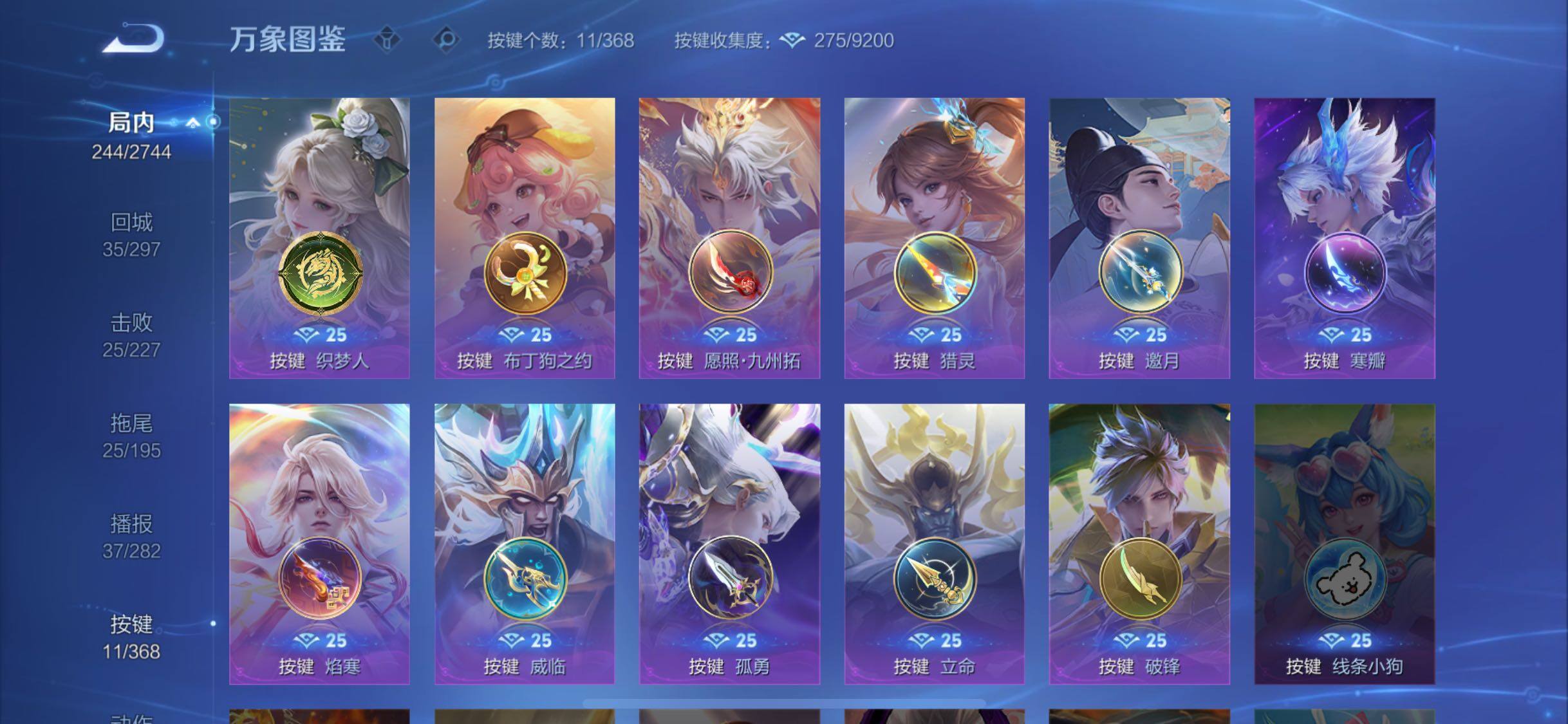 WZCMW456117王者荣耀账号详情图14