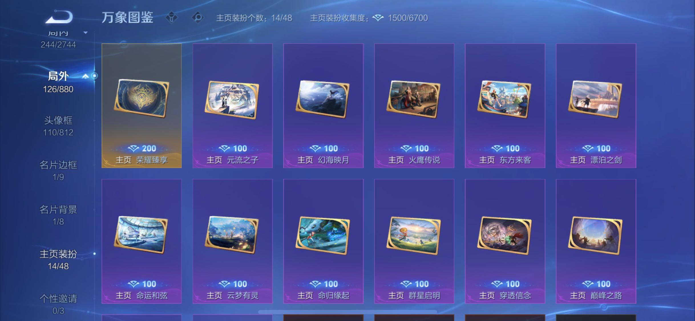 WZCMW456117王者荣耀账号详情图16