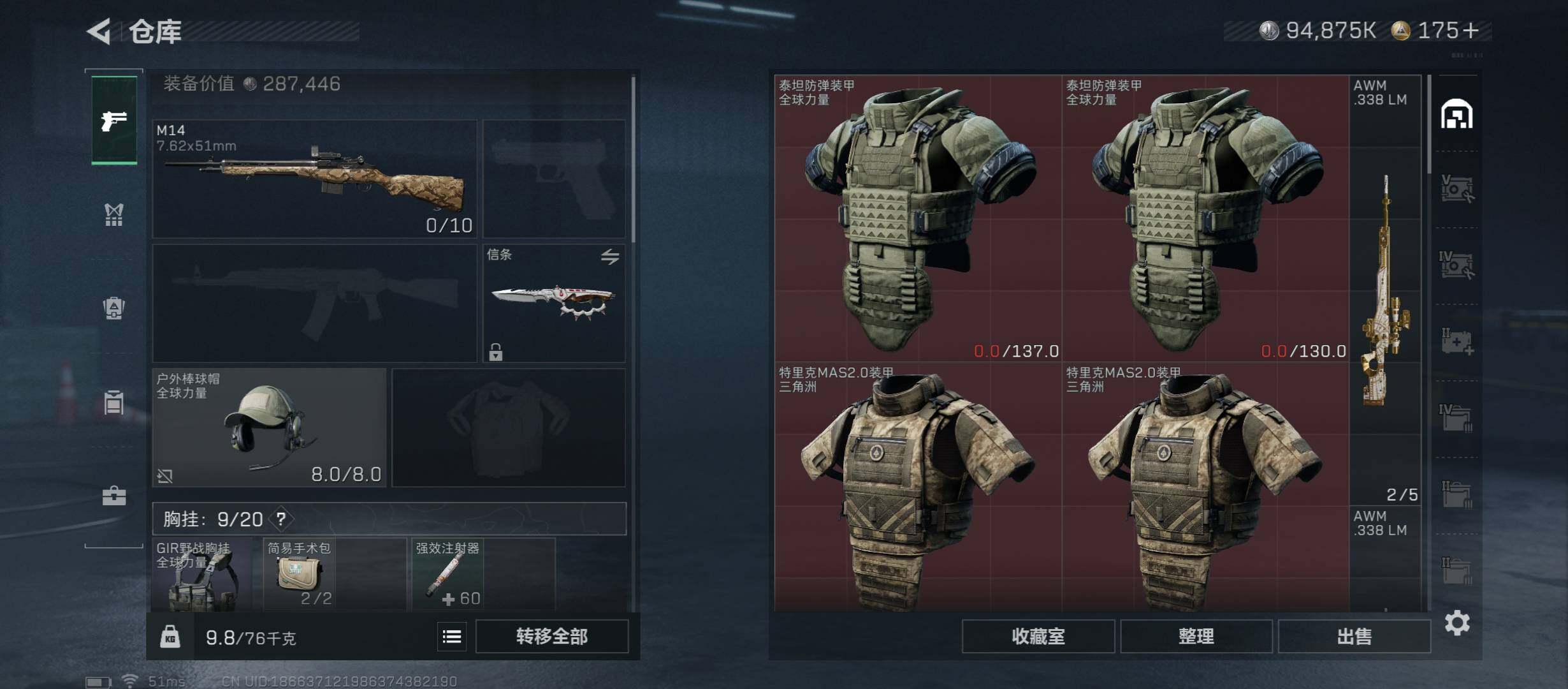 SJZCMW431051三角洲行动账号详情图16 SJZCMW431051三角洲行动账号详情图16